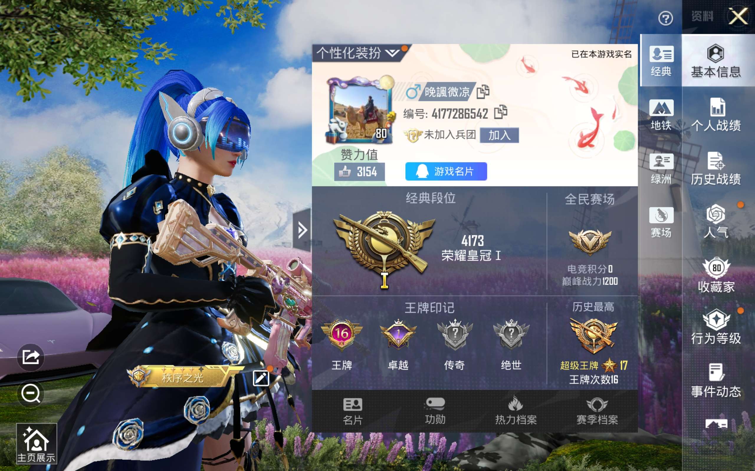 HPCMW4217296和平精英账号详情图3