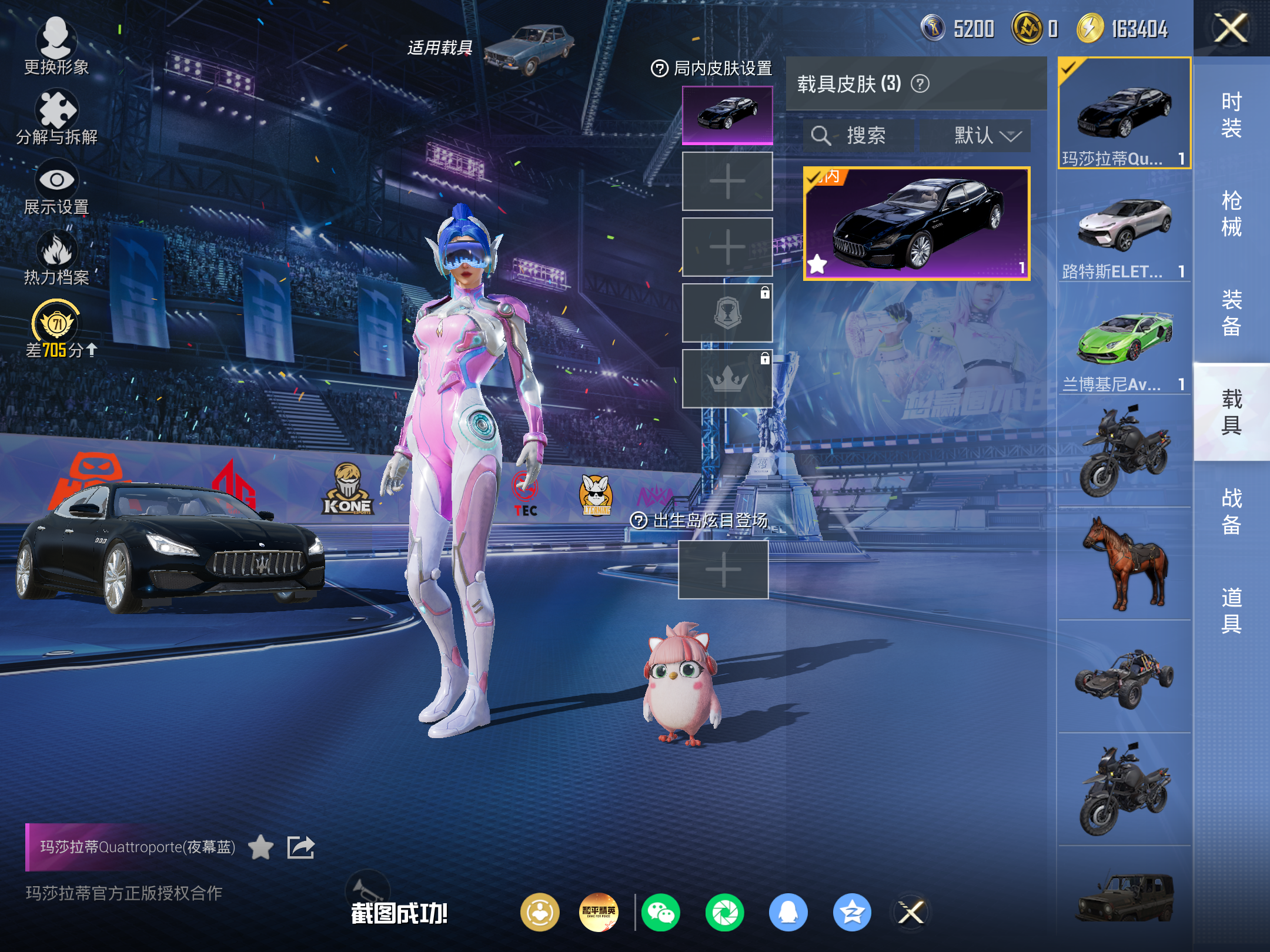 HPLX4264842和平精英账号详情图8