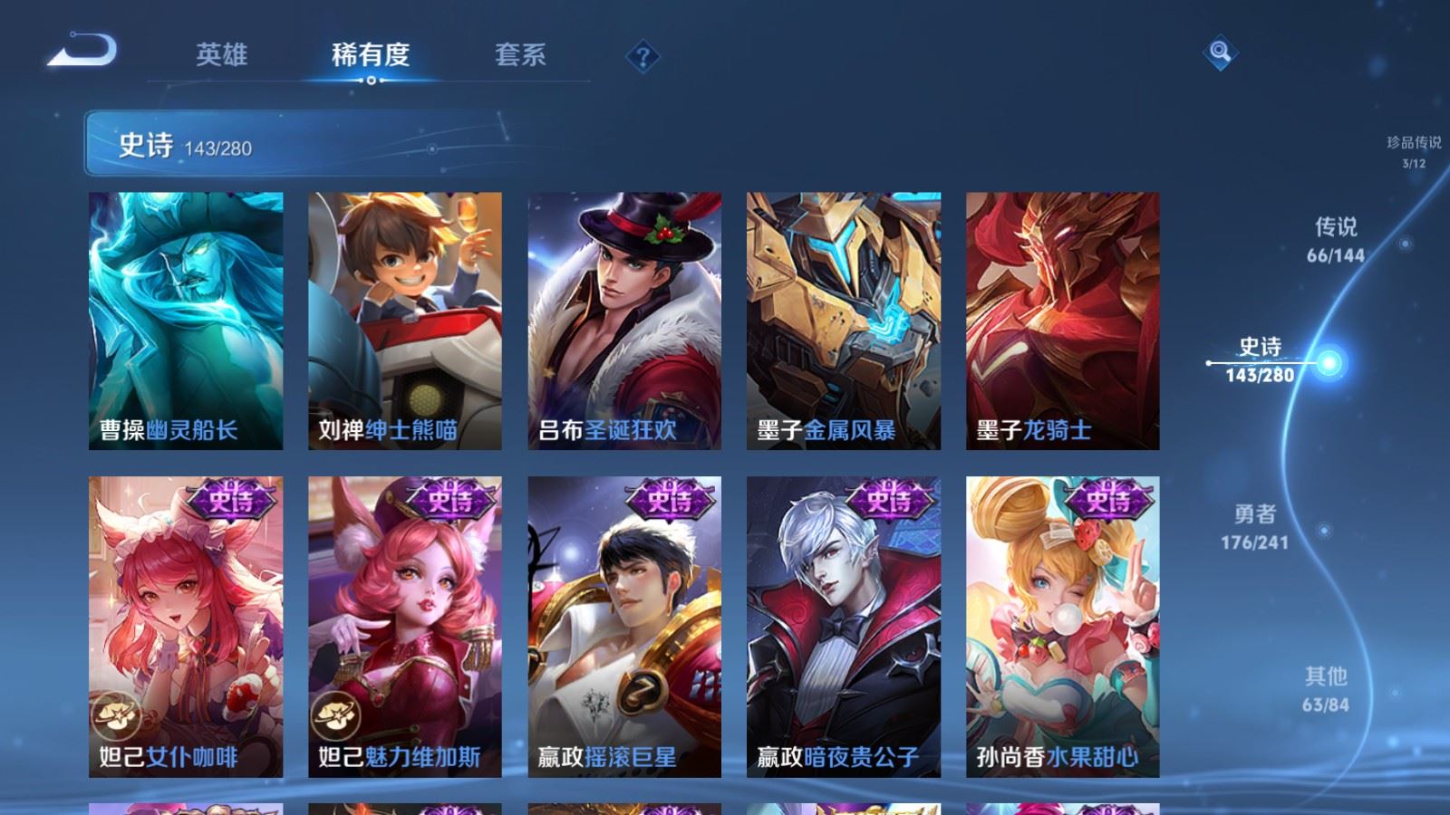 WZCMW4369787王者荣耀账号详情图21