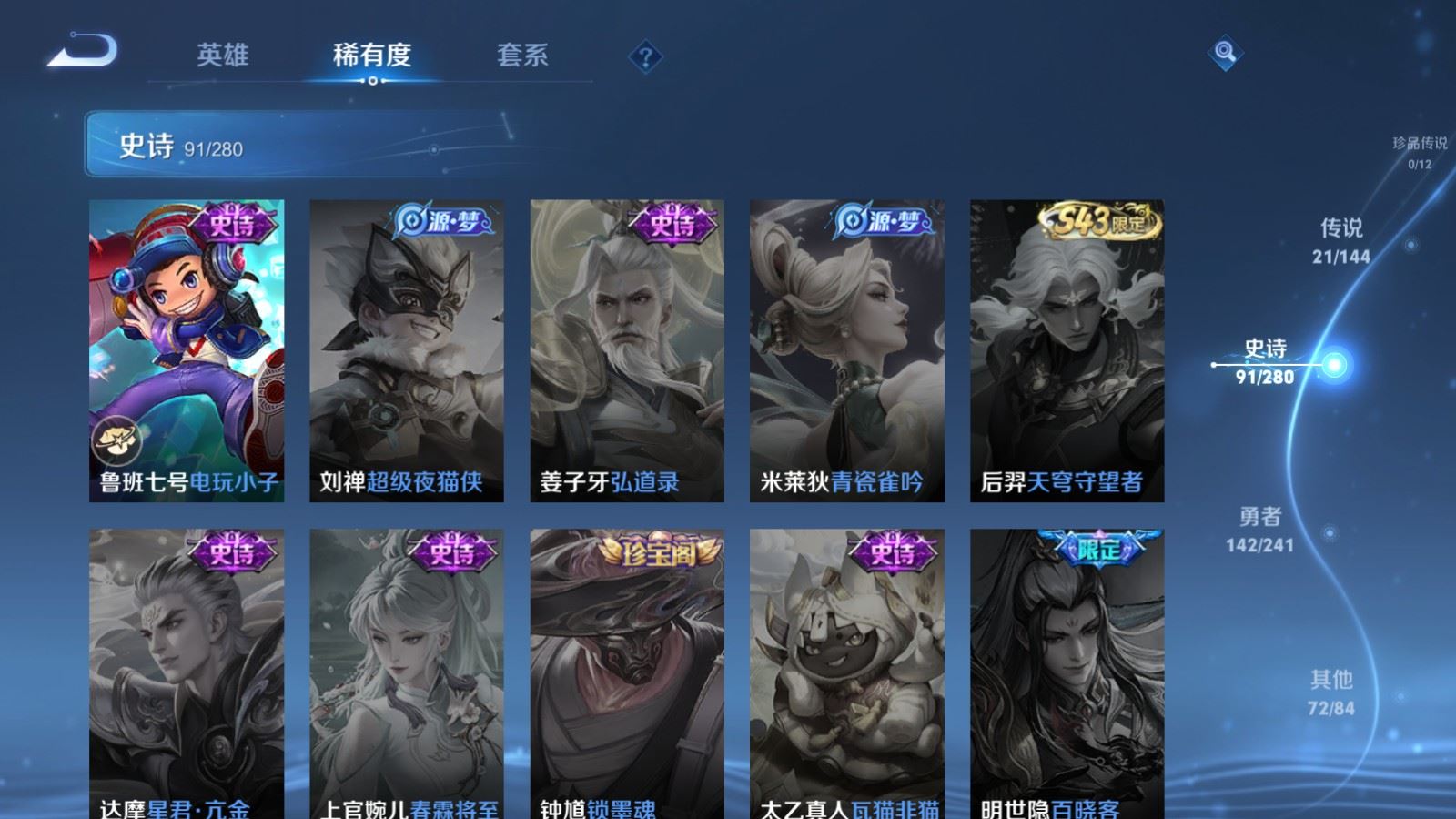 WZCMW4369578王者荣耀账号详情图19