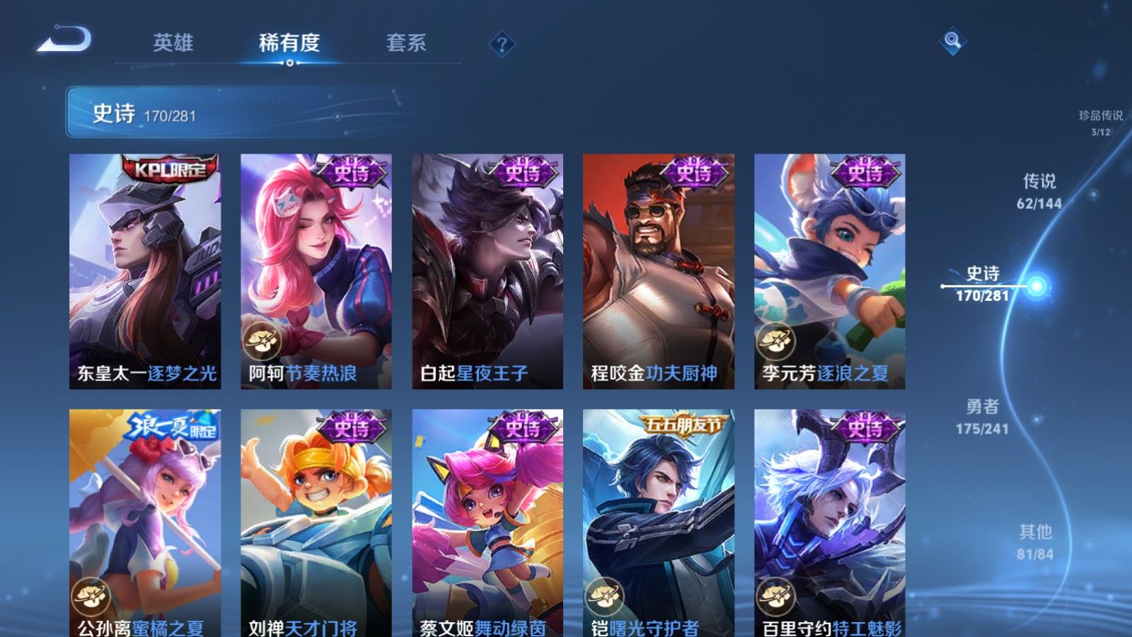 WZCMW4369114王者荣耀账号详情图26 WZCMW4369114王者荣耀账号详情图26