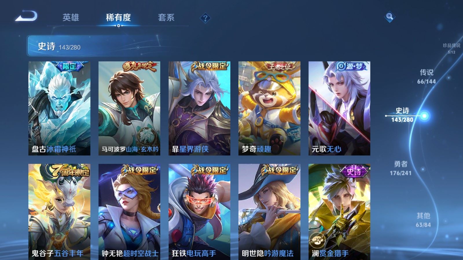 WZCMW4369787王者荣耀账号详情图13