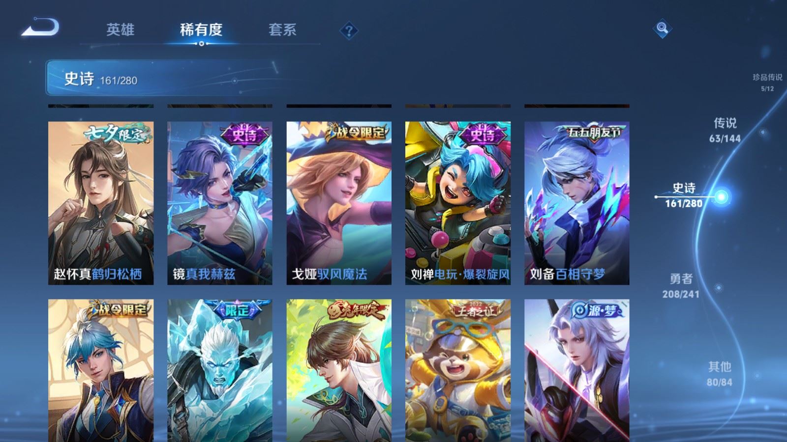 WZCMW4369590王者荣耀账号详情图20 WZCMW4369590王者荣耀账号详情图20