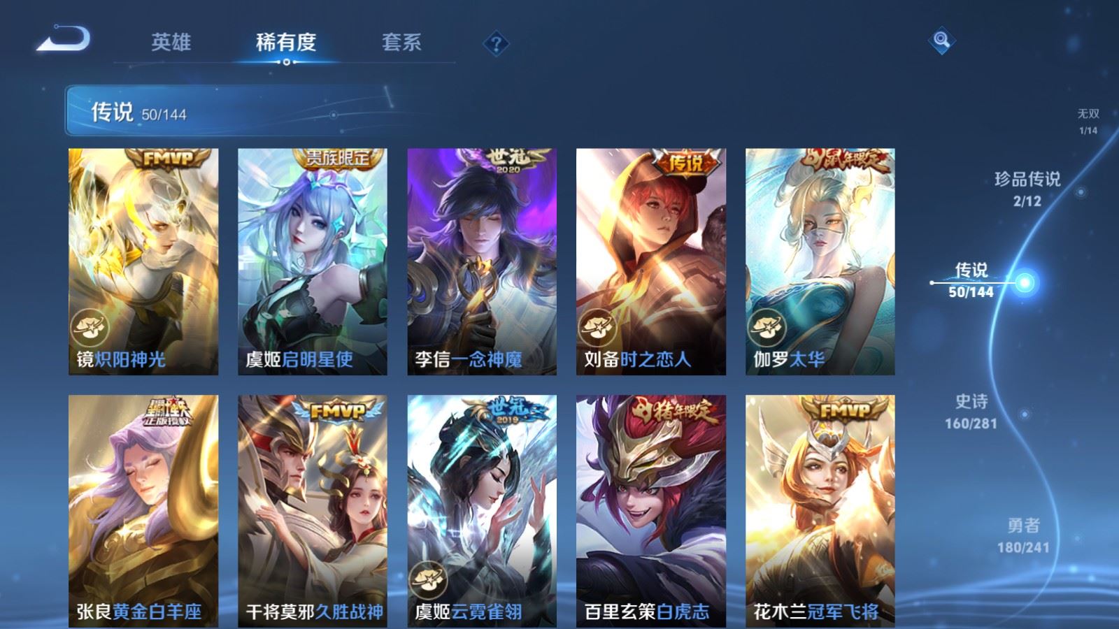 WZCMW4369258王者荣耀账号详情图10