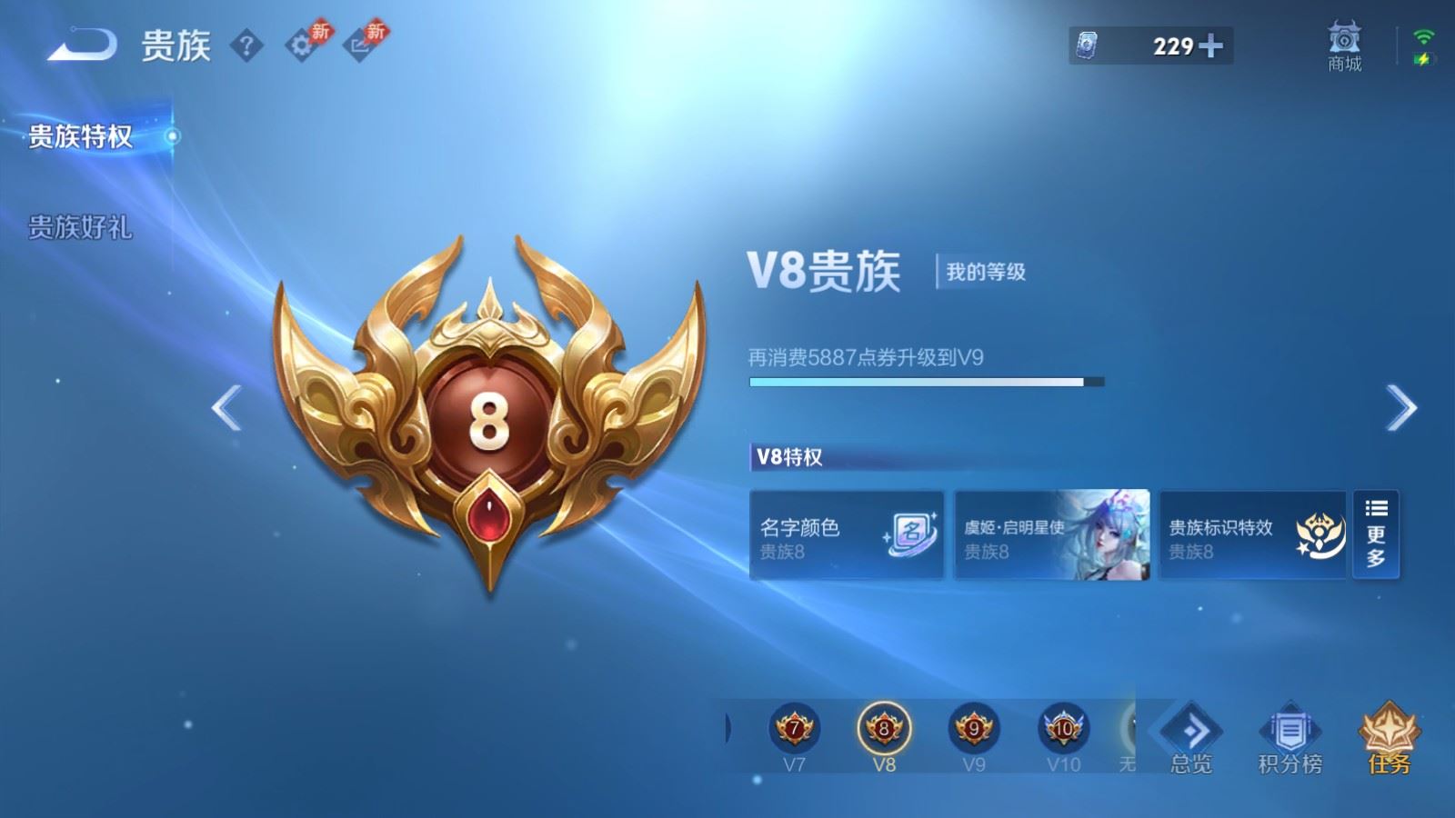 WZCMW4369822王者荣耀账号详情图23 WZCMW4369822王者荣耀账号详情图23