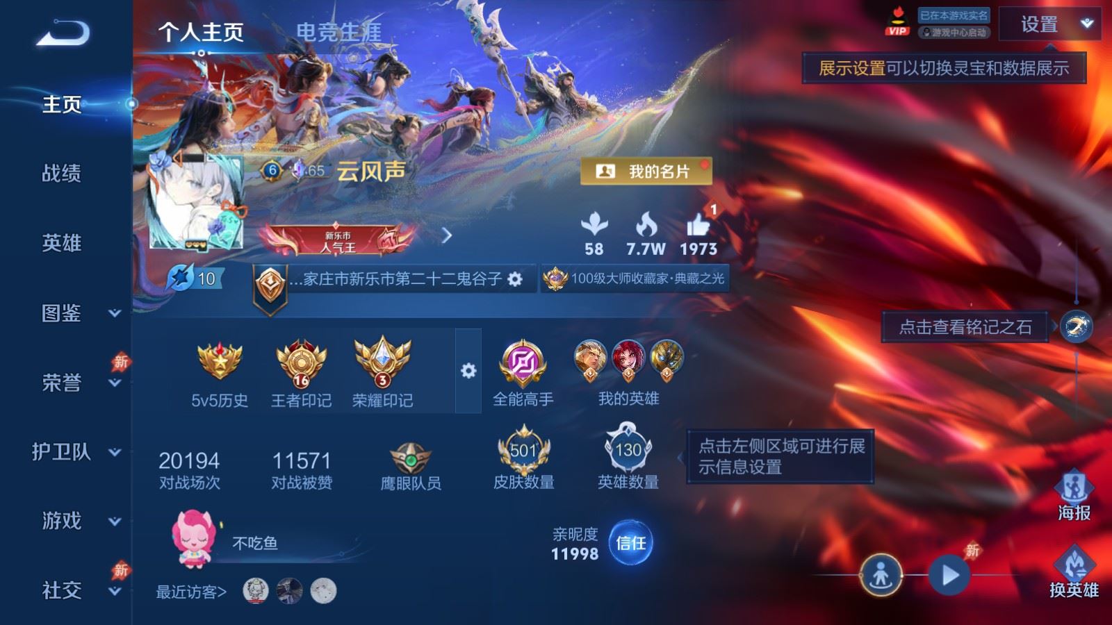 WZCMW4369114王者荣耀账号详情图1 WZCMW4369114王者荣耀账号详情图1