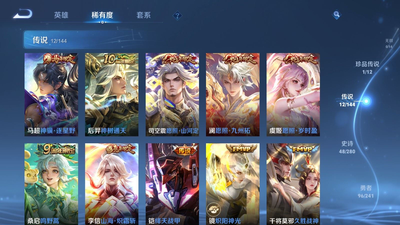 WZCMW4369758王者荣耀账号详情图5 WZCMW4369758王者荣耀账号详情图5