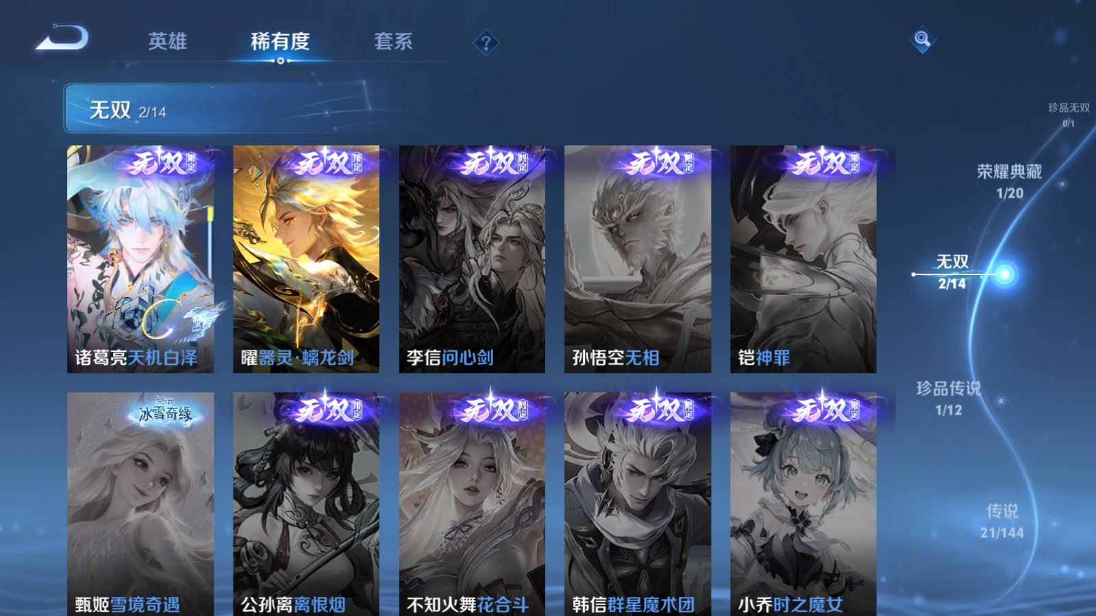 WZCMW4369203王者荣耀账号详情图6