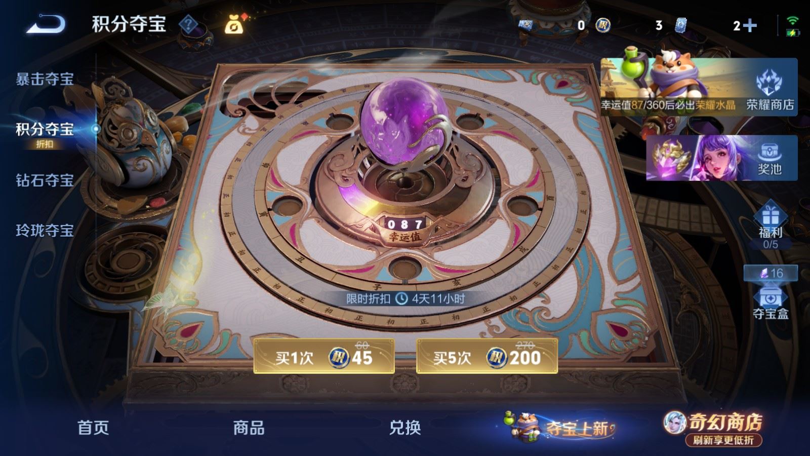 WZCMW4369721王者荣耀账号详情图19