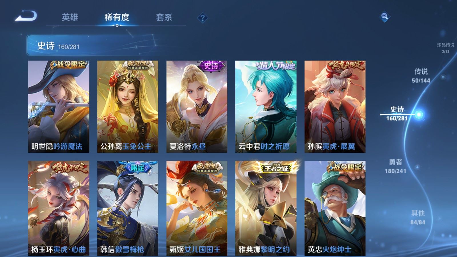 WZCMW4369258王者荣耀账号详情图17
