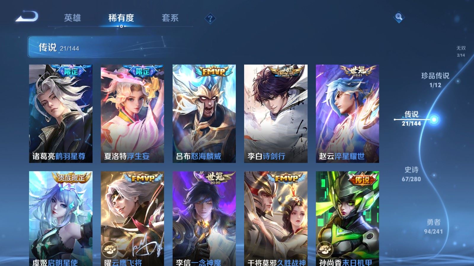WZCMW4369203王者荣耀账号详情图8