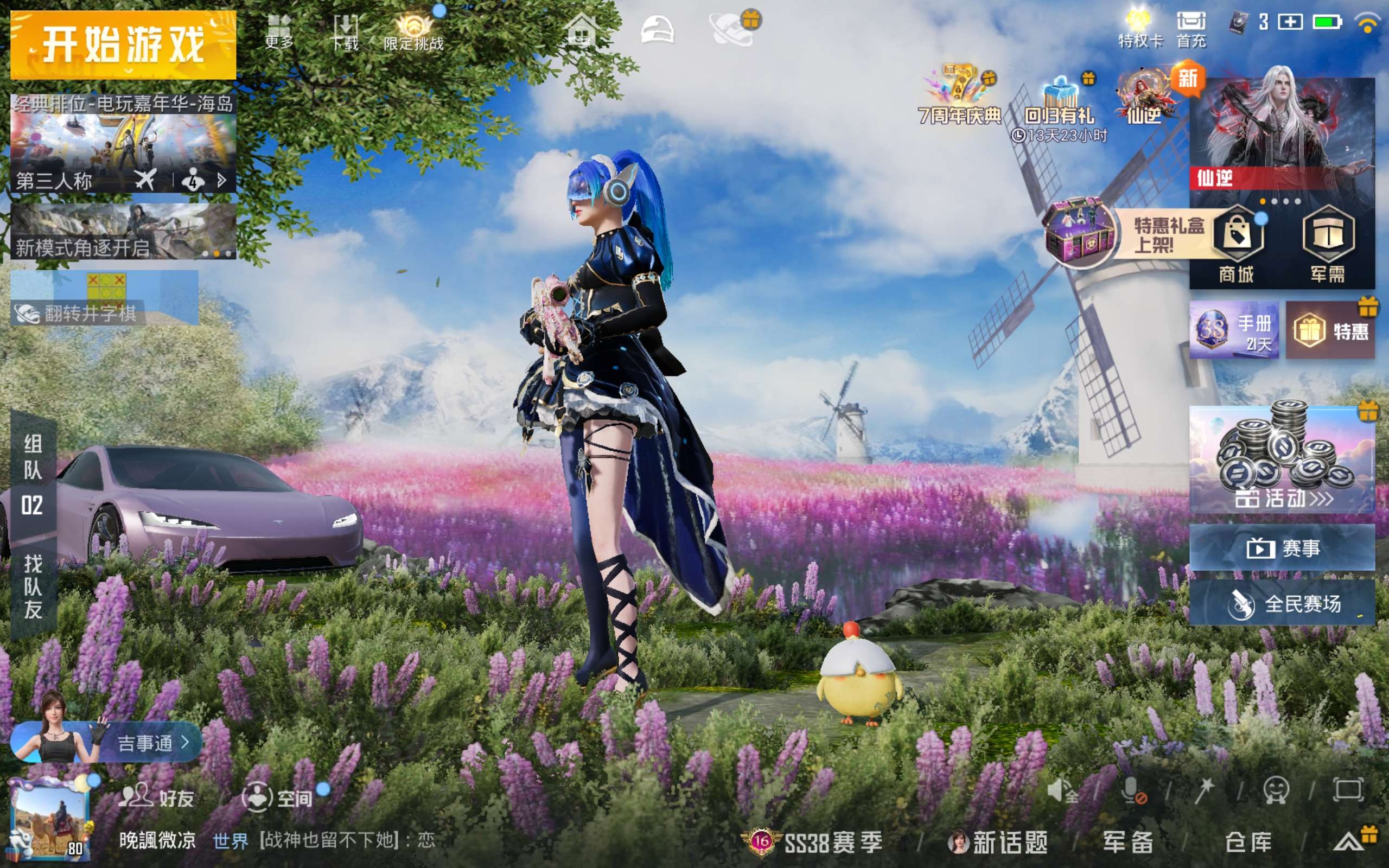 HPCMW4217296和平精英账号详情图2