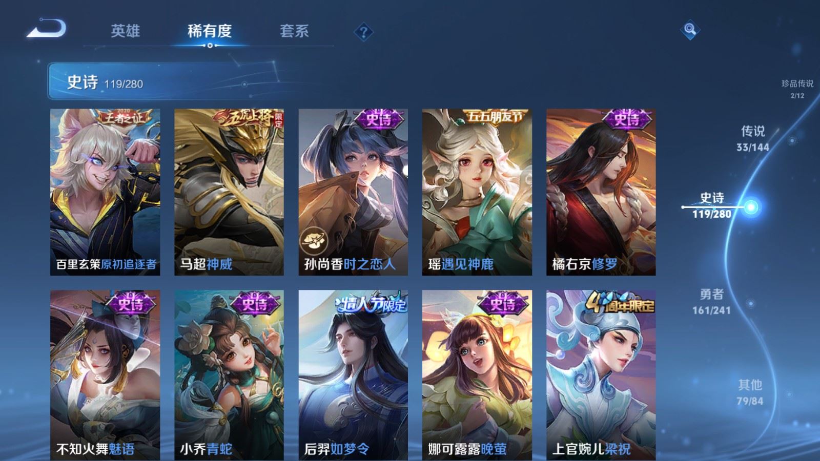 WZCMW4369366王者荣耀账号详情图16 WZCMW4369366王者荣耀账号详情图16