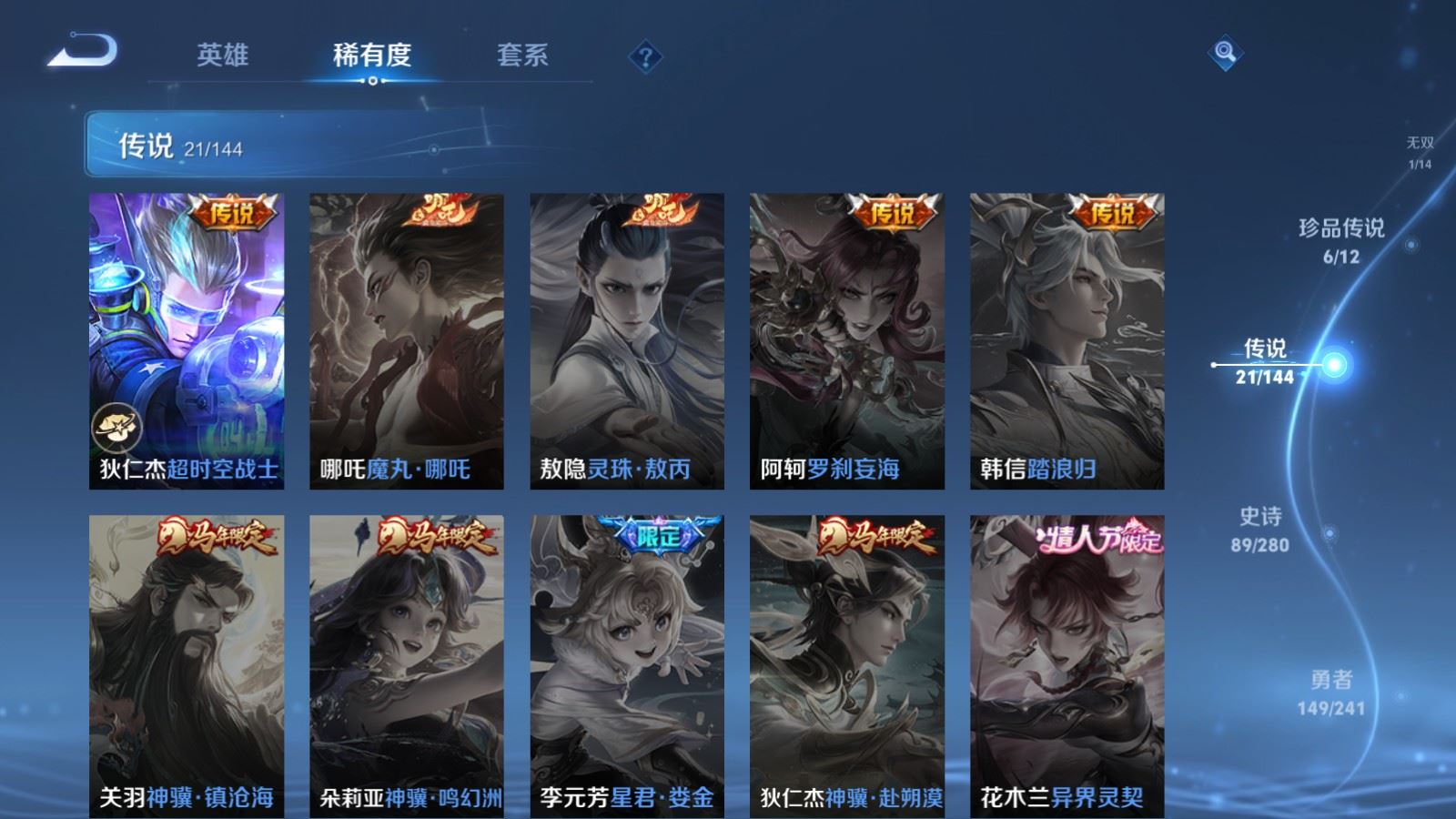 WZCMW4369119王者荣耀账号详情图9