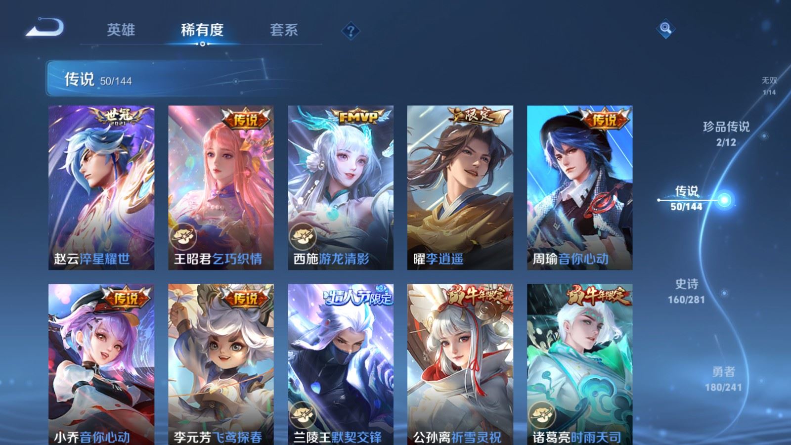 WZCMW4369258王者荣耀账号详情图9