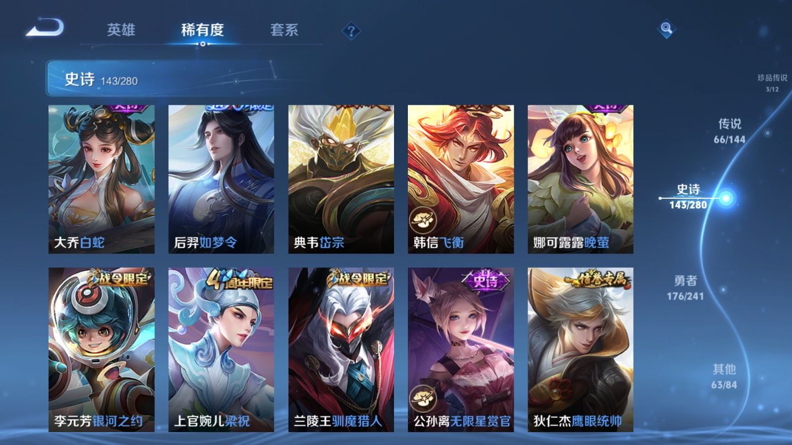 WZCMW4369787王者荣耀账号详情图17