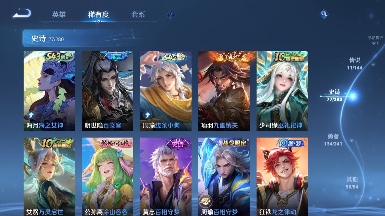 WZCMW4369721王者荣耀账号详情图8