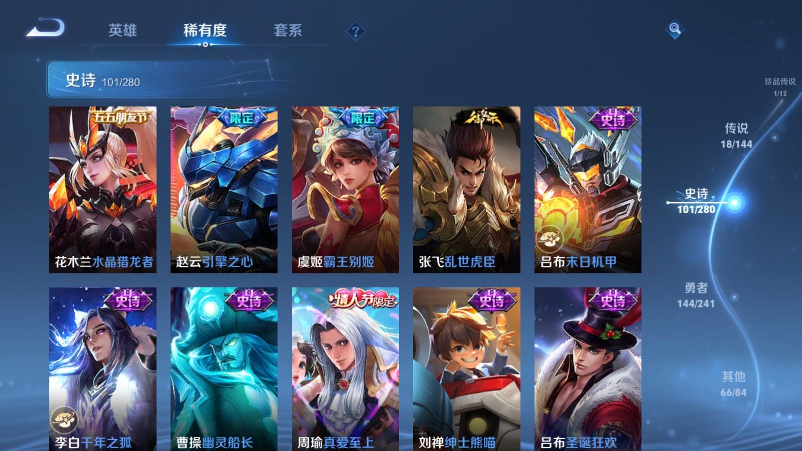 WZCMW4369263王者荣耀账号详情图17 WZCMW4369263王者荣耀账号详情图17