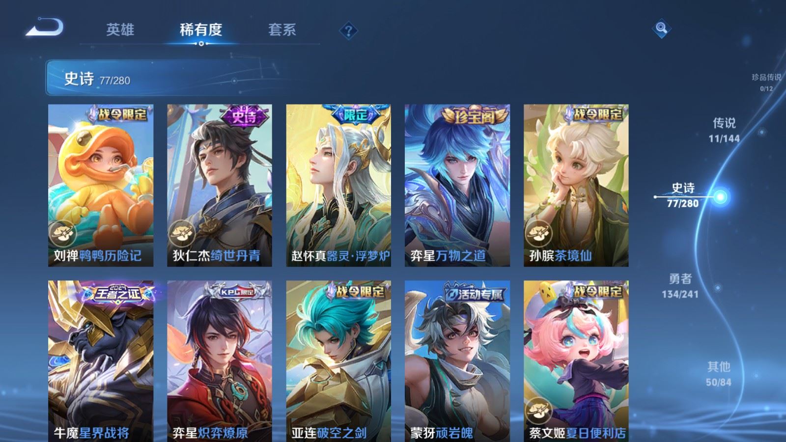 WZCMW4369721王者荣耀账号详情图9
