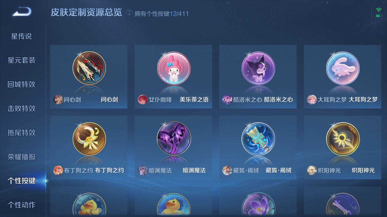 WZCMW4369258王者荣耀账号详情图31