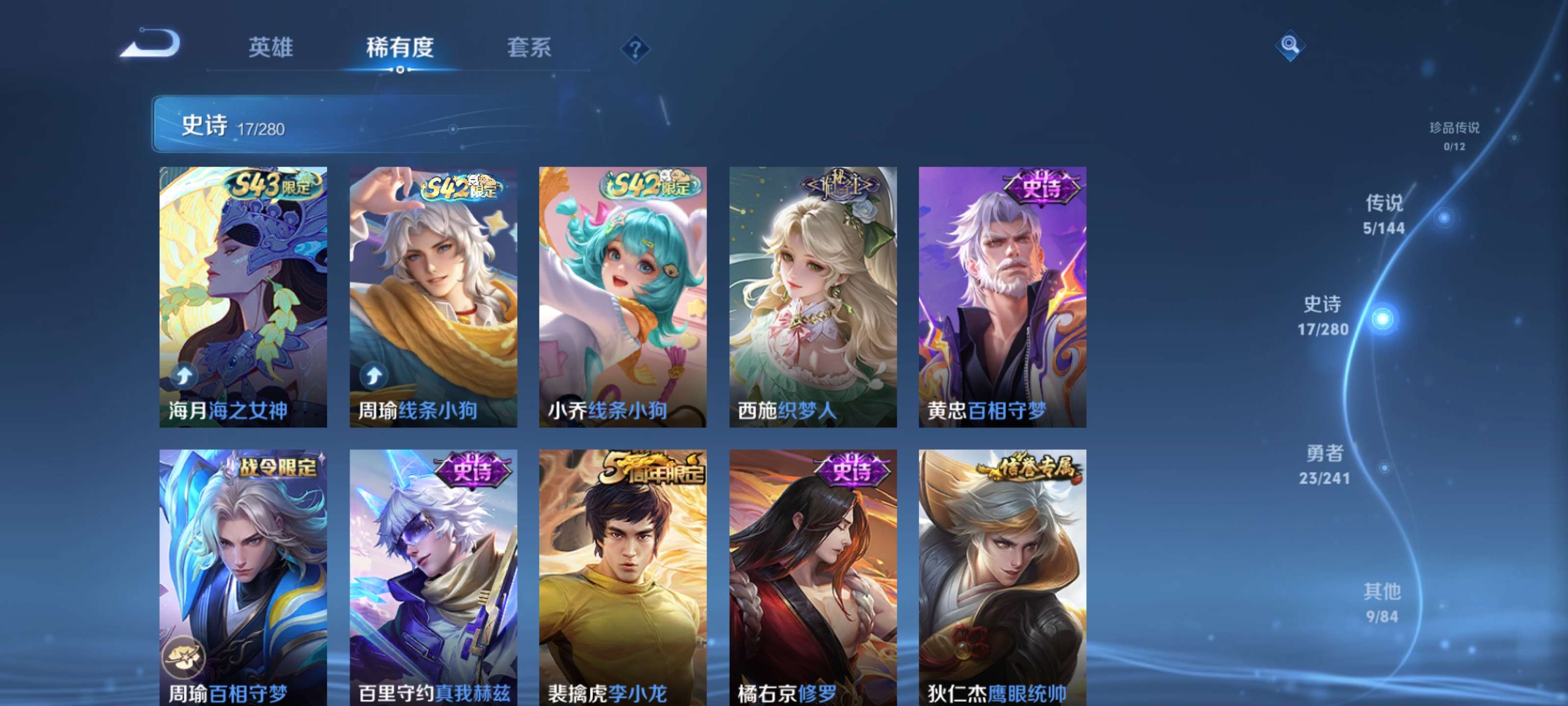 WZZM4379788王者荣耀账号详情图5