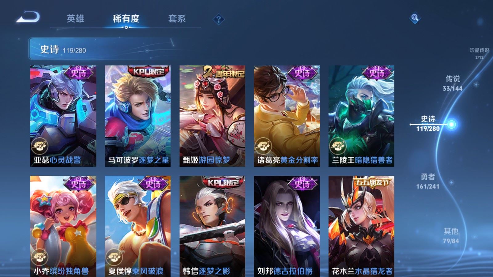 WZCMW4369366王者荣耀账号详情图19 WZCMW4369366王者荣耀账号详情图19