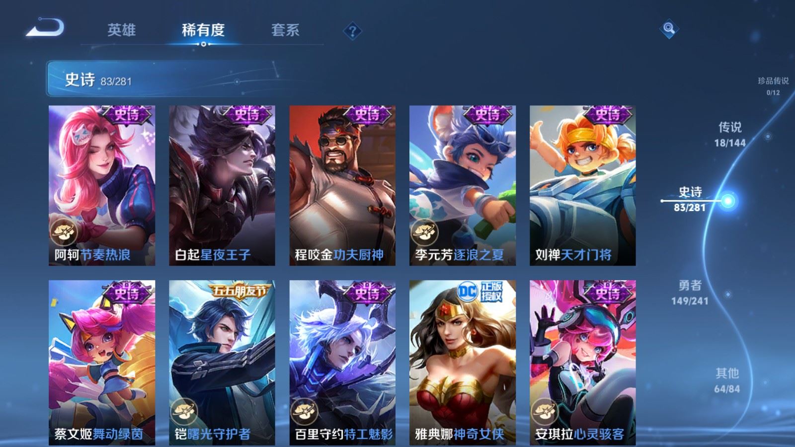 WZCMW4369245王者荣耀账号详情图13 WZCMW4369245王者荣耀账号详情图13