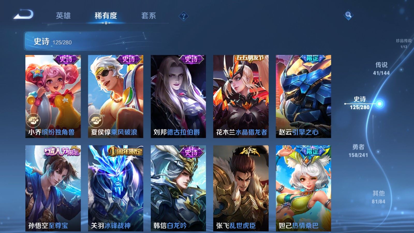 WZCMW4369249王者荣耀账号详情图21 WZCMW4369249王者荣耀账号详情图21