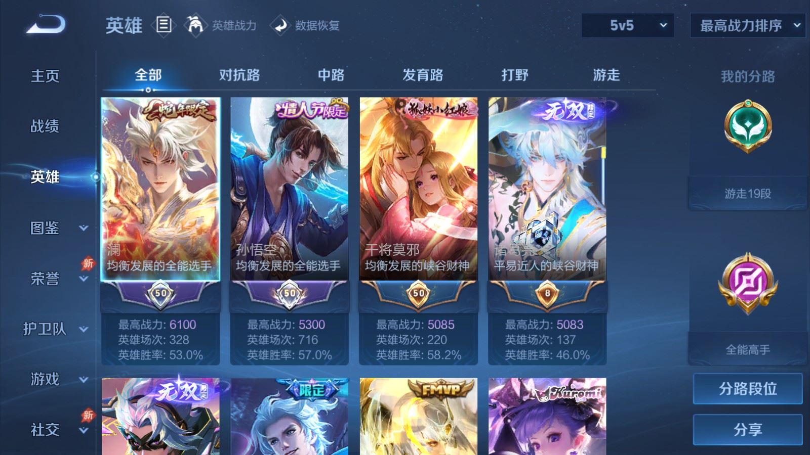WZCMW4369822王者荣耀账号详情图2 WZCMW4369822王者荣耀账号详情图2