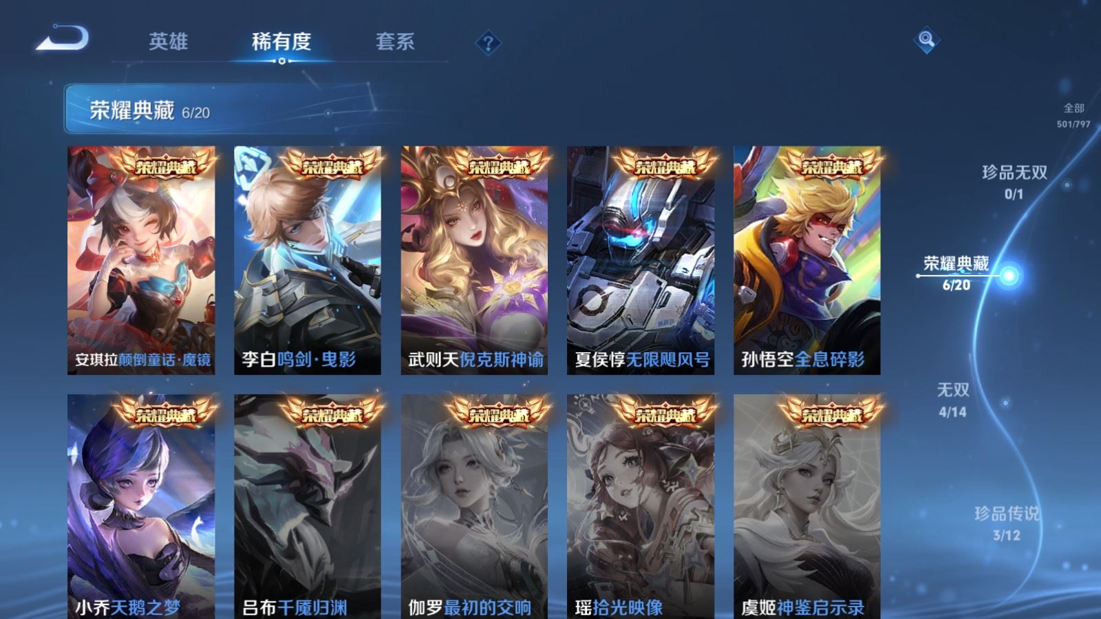 WZCMW4369114王者荣耀账号详情图5 WZCMW4369114王者荣耀账号详情图5
