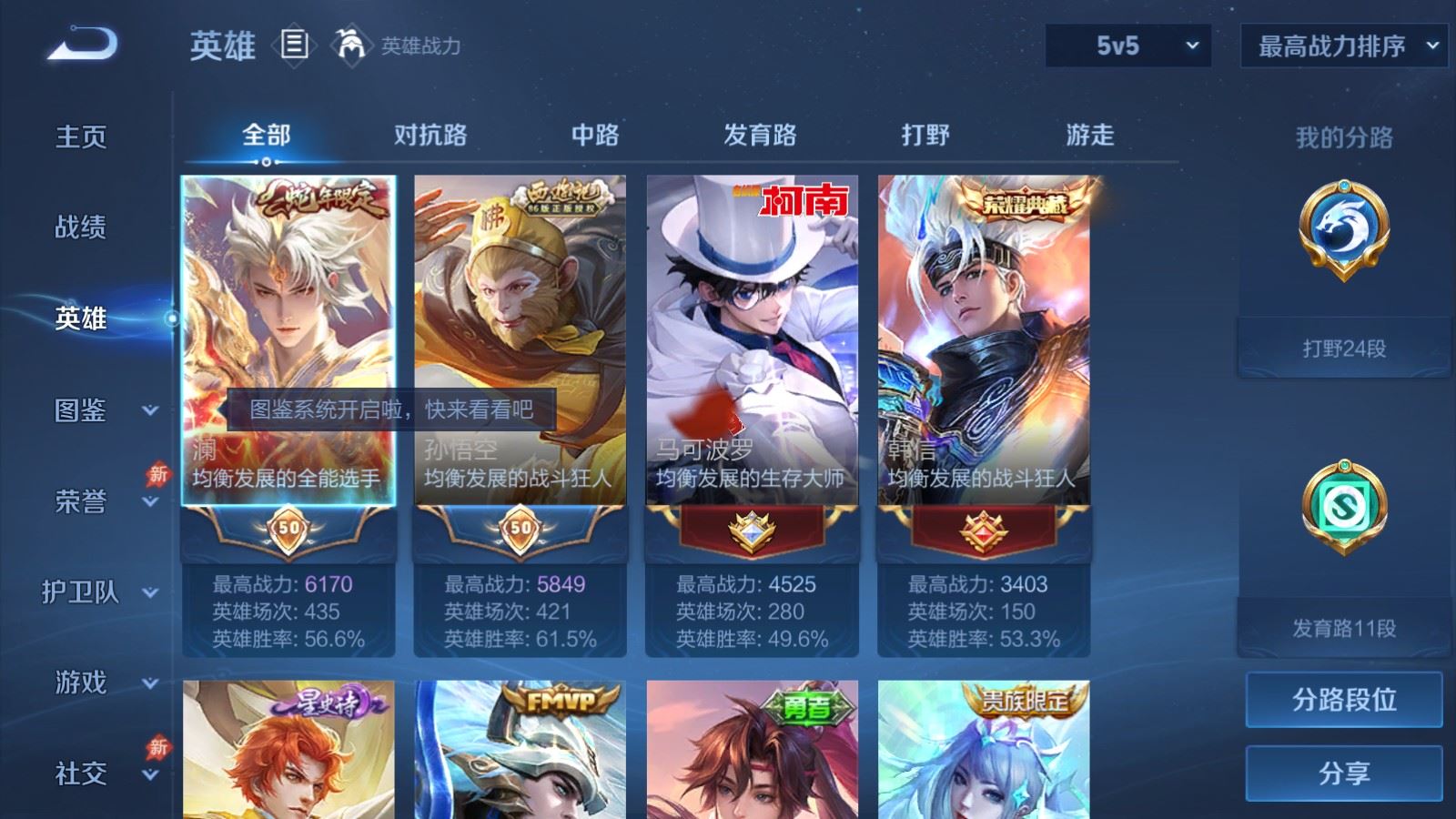 WZCMW4369143王者荣耀账号详情图2