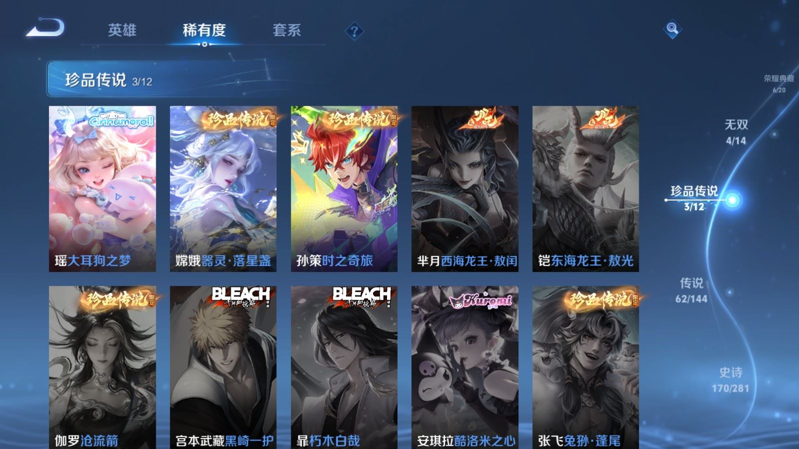 WZCMW4369114王者荣耀账号详情图14 WZCMW4369114王者荣耀账号详情图14