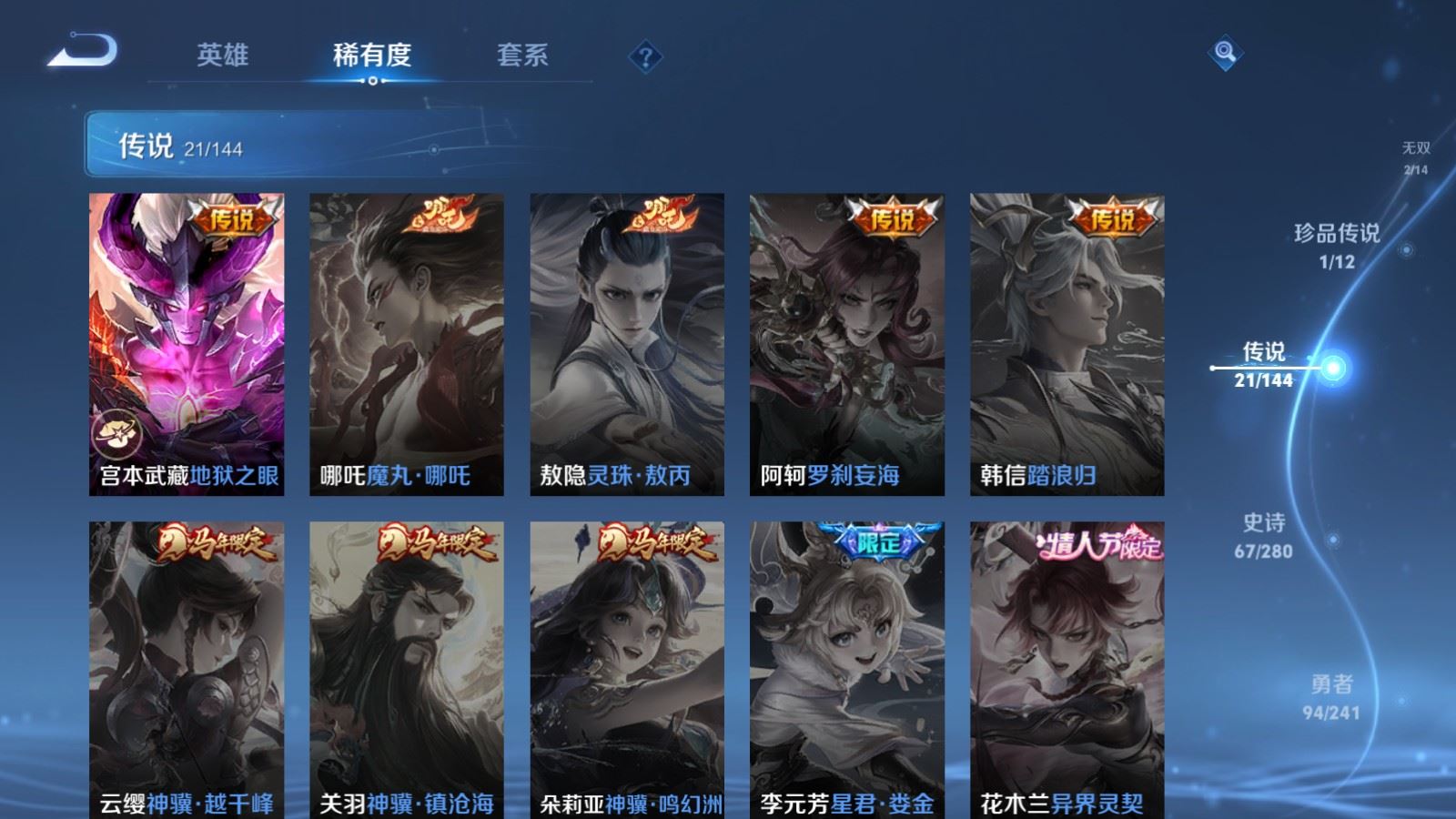 WZCMW4369203王者荣耀账号详情图9
