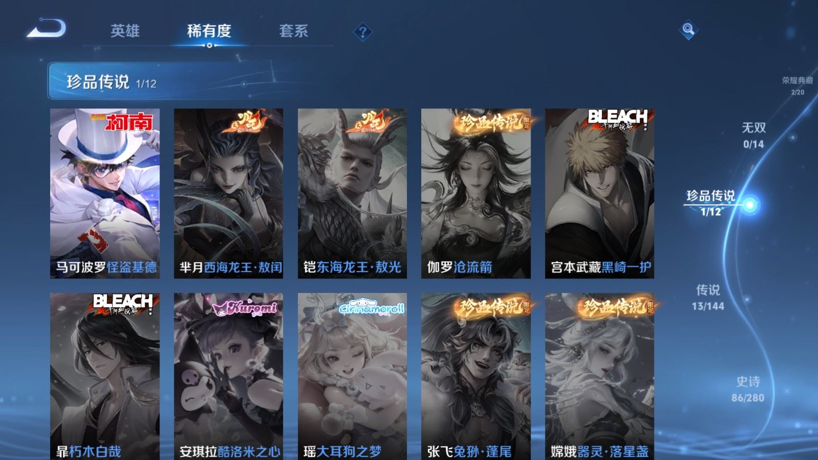 WZCMW4369143王者荣耀账号详情图8