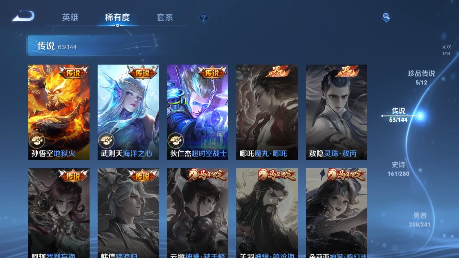 WZCMW4369590王者荣耀账号详情图13 WZCMW4369590王者荣耀账号详情图13