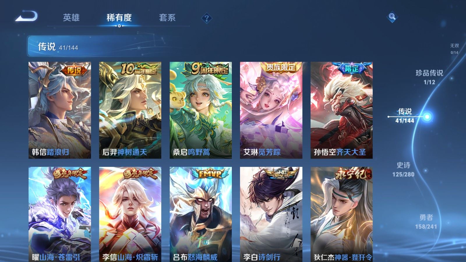 WZCMW4369249王者荣耀账号详情图6 WZCMW4369249王者荣耀账号详情图6