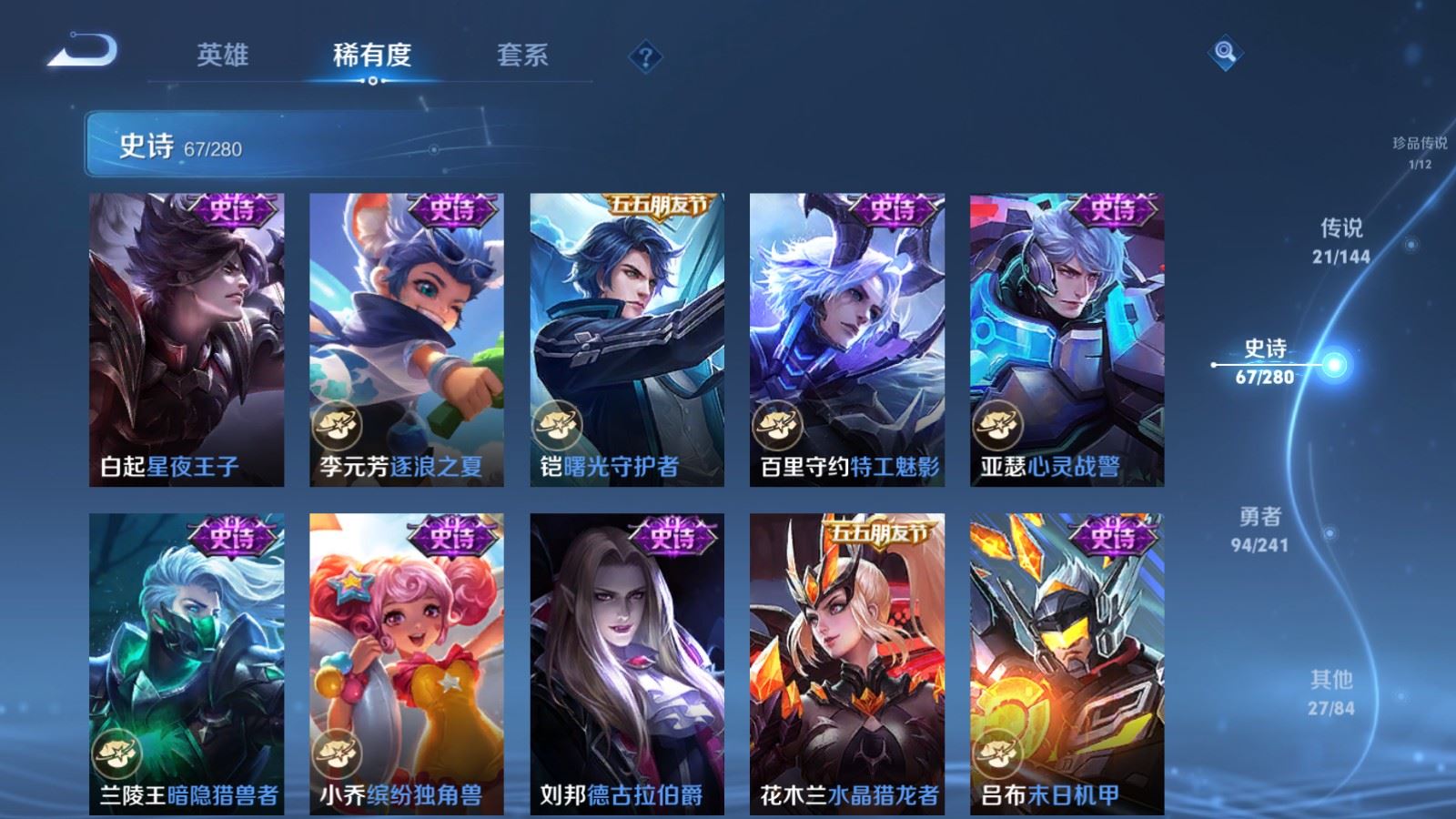 WZCMW4369203王者荣耀账号详情图15