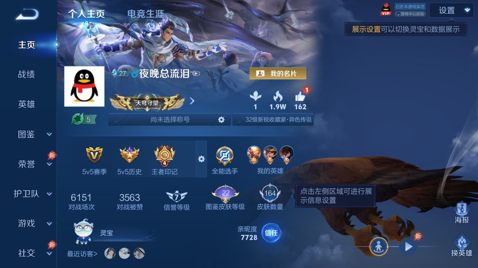 WZCMW4369140王者荣耀账号详情图1