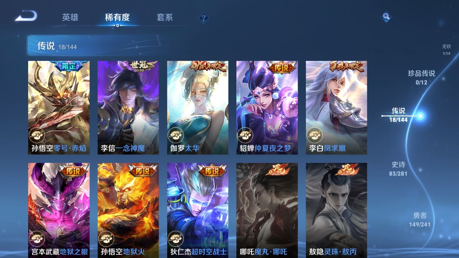 WZCMW4369245王者荣耀账号详情图8 WZCMW4369245王者荣耀账号详情图8