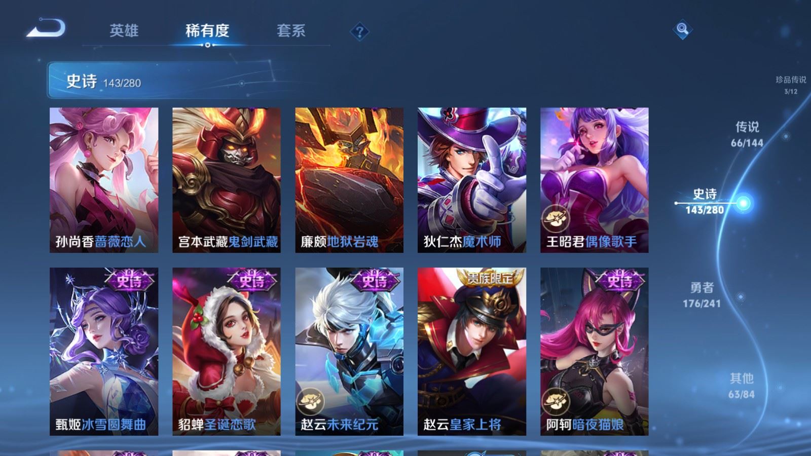 WZCMW4369787王者荣耀账号详情图22