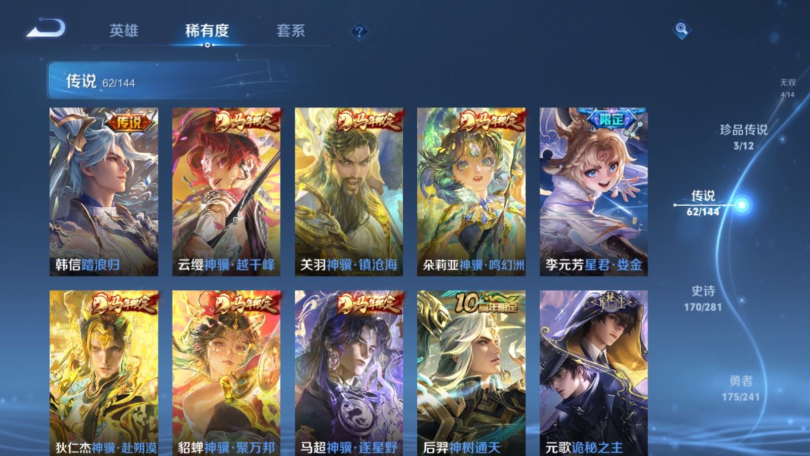 WZCMW4369114王者荣耀账号详情图7 WZCMW4369114王者荣耀账号详情图7