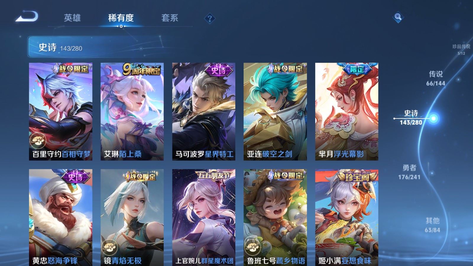 WZCMW4369787王者荣耀账号详情图11