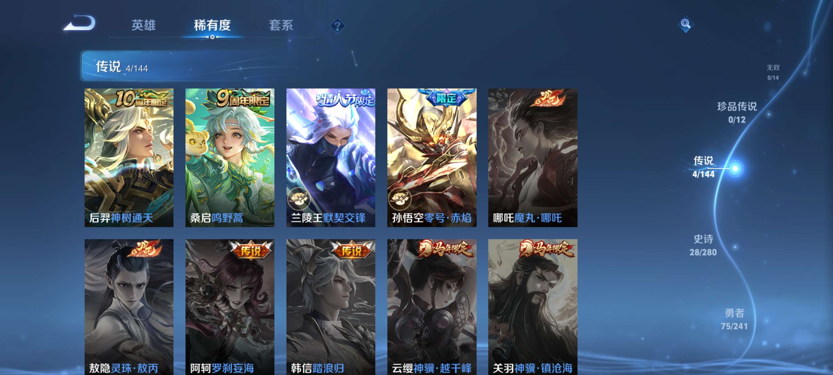 WZZM4353222王者荣耀账号详情图4