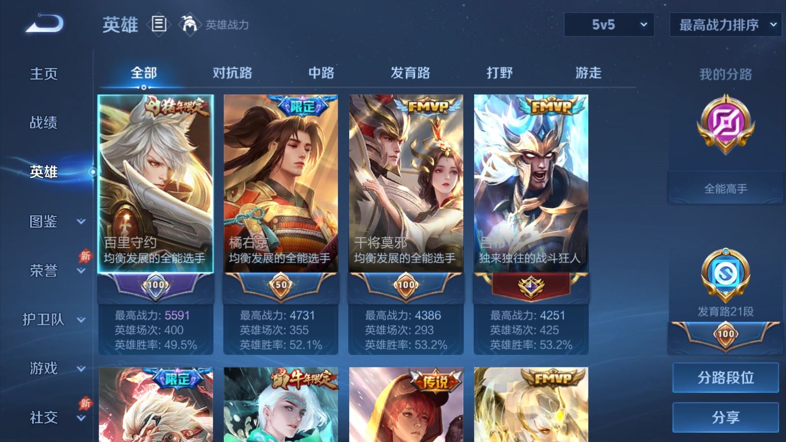 WZCMW4369249王者荣耀账号详情图2 WZCMW4369249王者荣耀账号详情图2