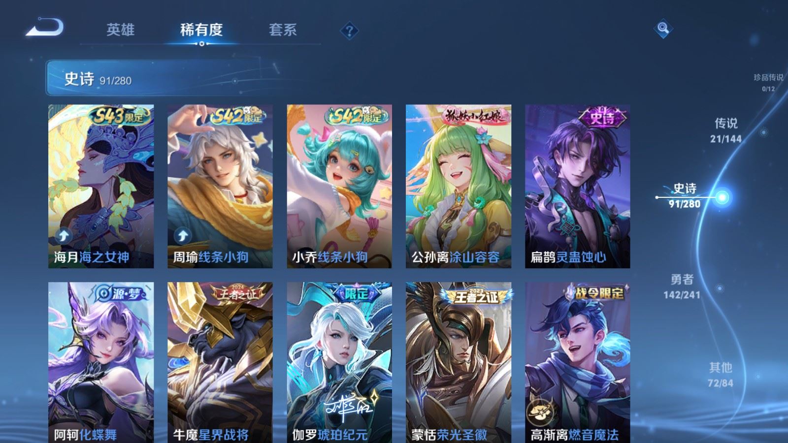 WZCMW4369578王者荣耀账号详情图10