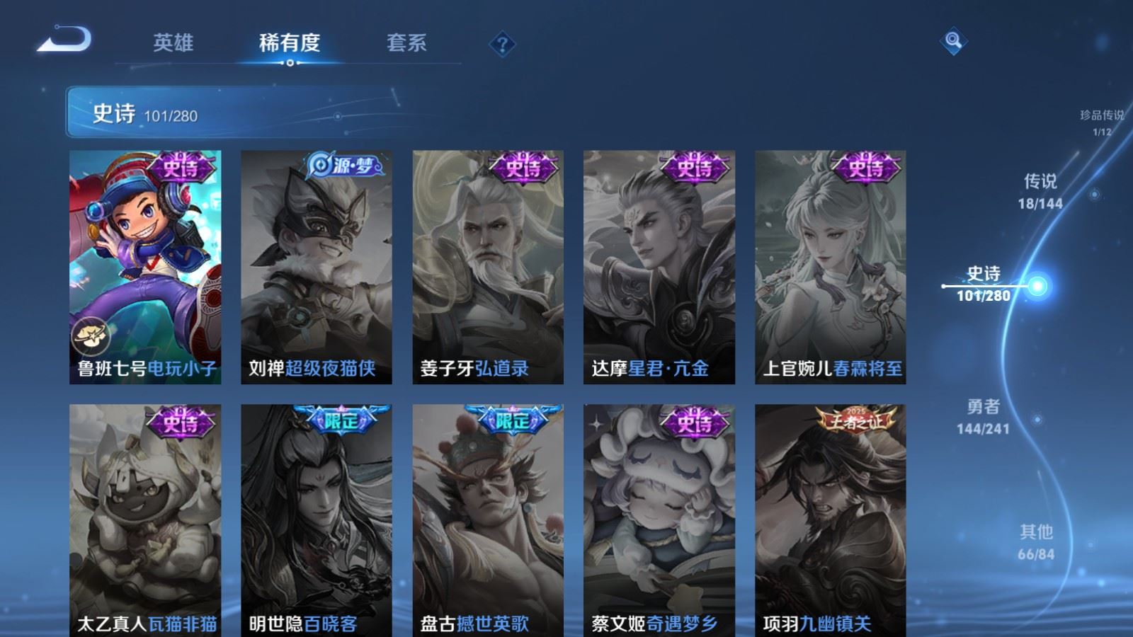 WZCMW4369263王者荣耀账号详情图20 WZCMW4369263王者荣耀账号详情图20