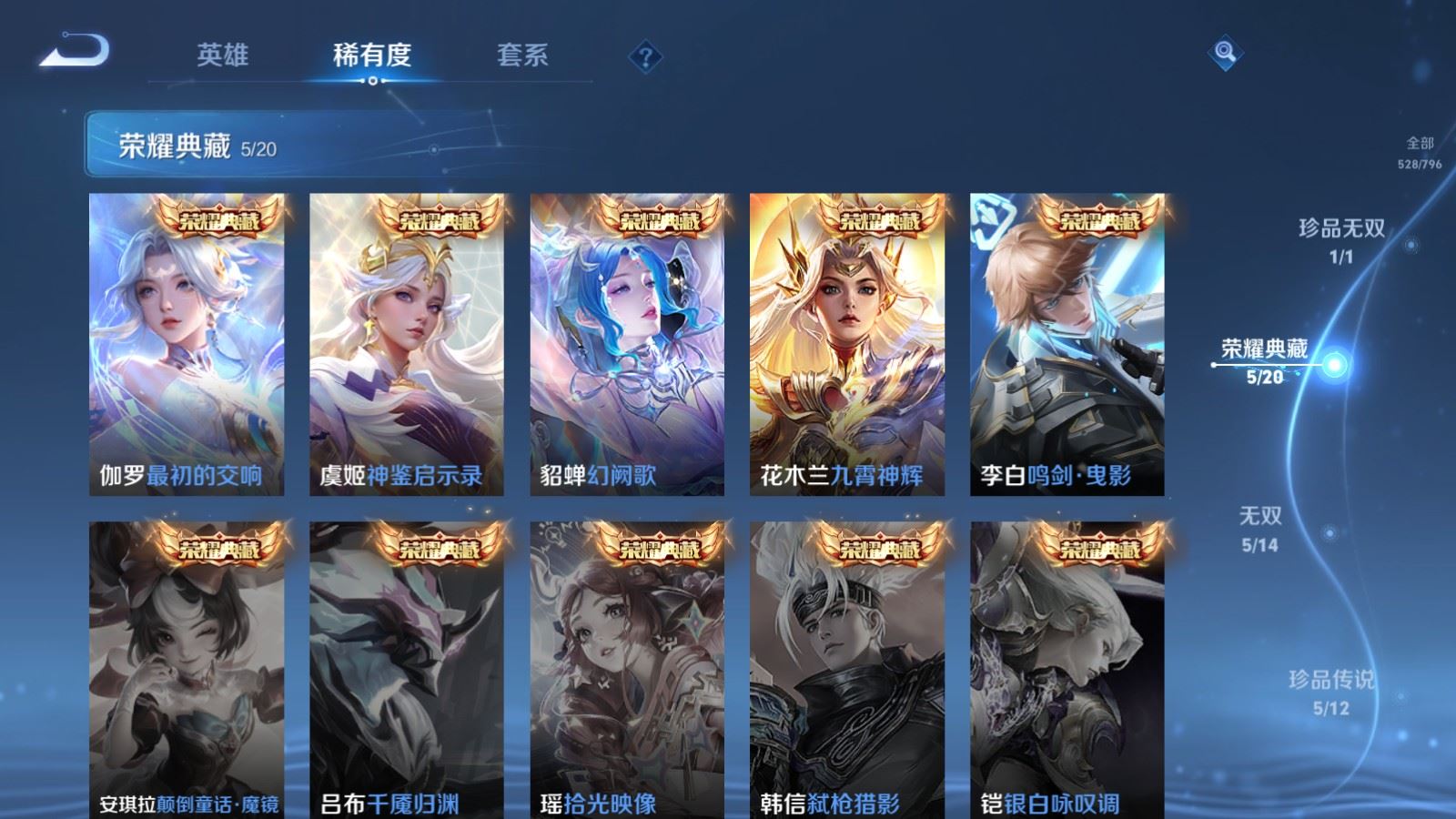 WZCMW4369590王者荣耀账号详情图5 WZCMW4369590王者荣耀账号详情图5