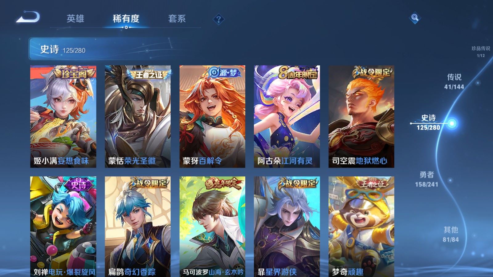WZCMW4369249王者荣耀账号详情图13 WZCMW4369249王者荣耀账号详情图13