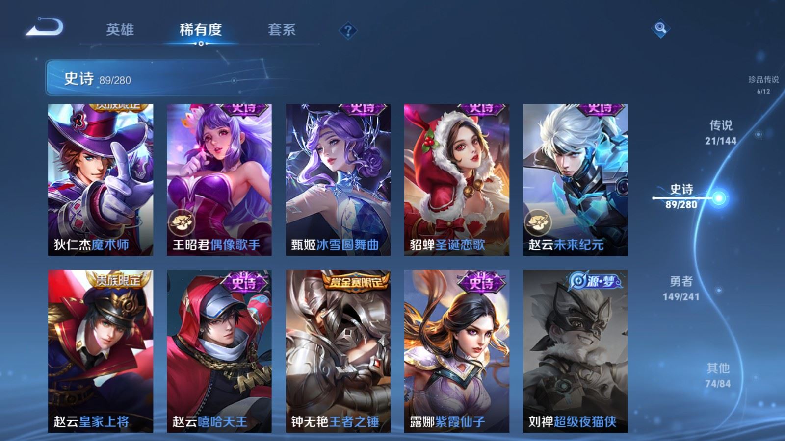 WZCMW4369119王者荣耀账号详情图19