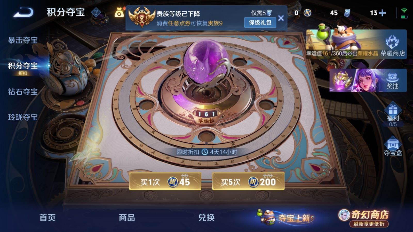 WZCMW4369366王者荣耀账号详情图26 WZCMW4369366王者荣耀账号详情图26